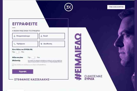 kaselakis forma ethelonti